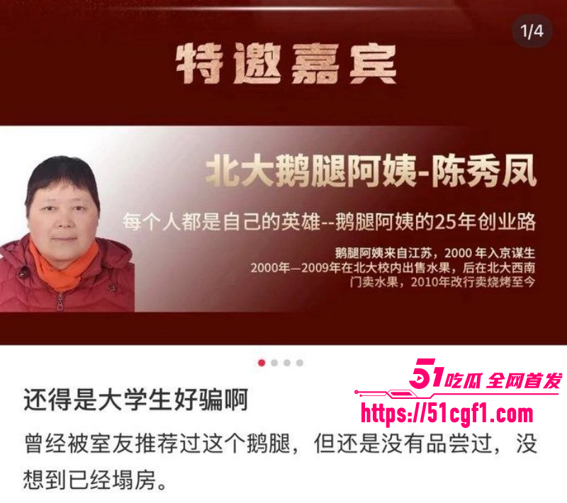 北大鹅腿阿姨翻车事件完整版02 北大鹅腿阿姨翻车事件完整版02