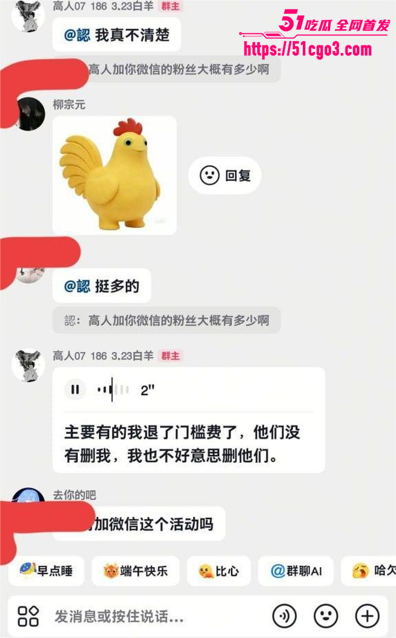 抖音网红 热海高轫 彻底翻车 22 抖音网红 热海高轫 彻底翻车 22