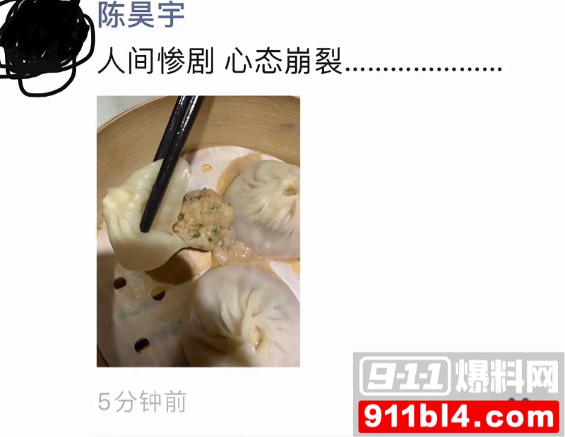 女星陈昊宇知三当三 21 女星陈昊宇知三当三 21