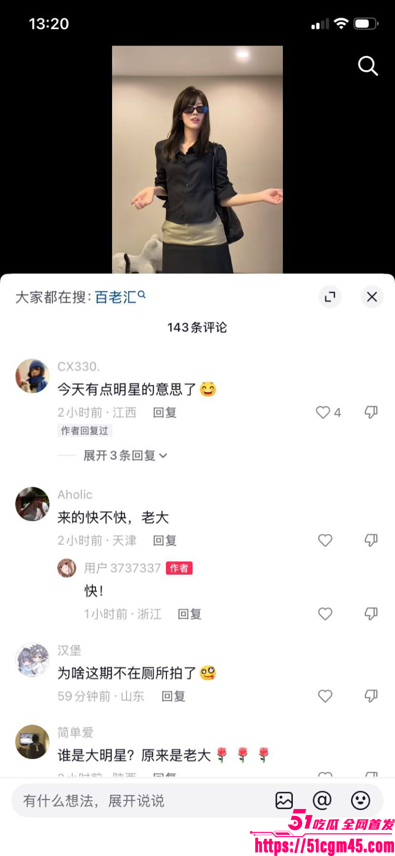 西安麻辣烫女孩直播怒喷网友 26 西安麻辣烫女孩直播怒喷网友 26
