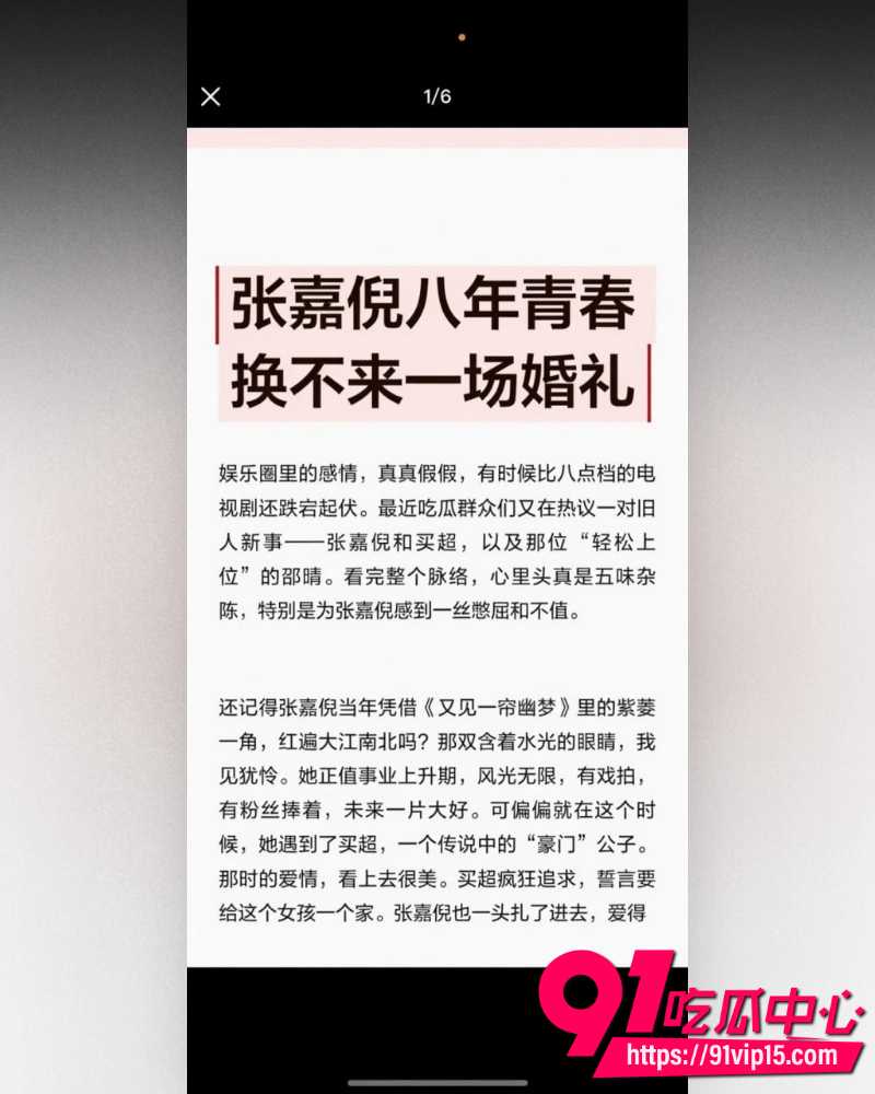 北电网红邵晴 8 北电网红邵晴 8