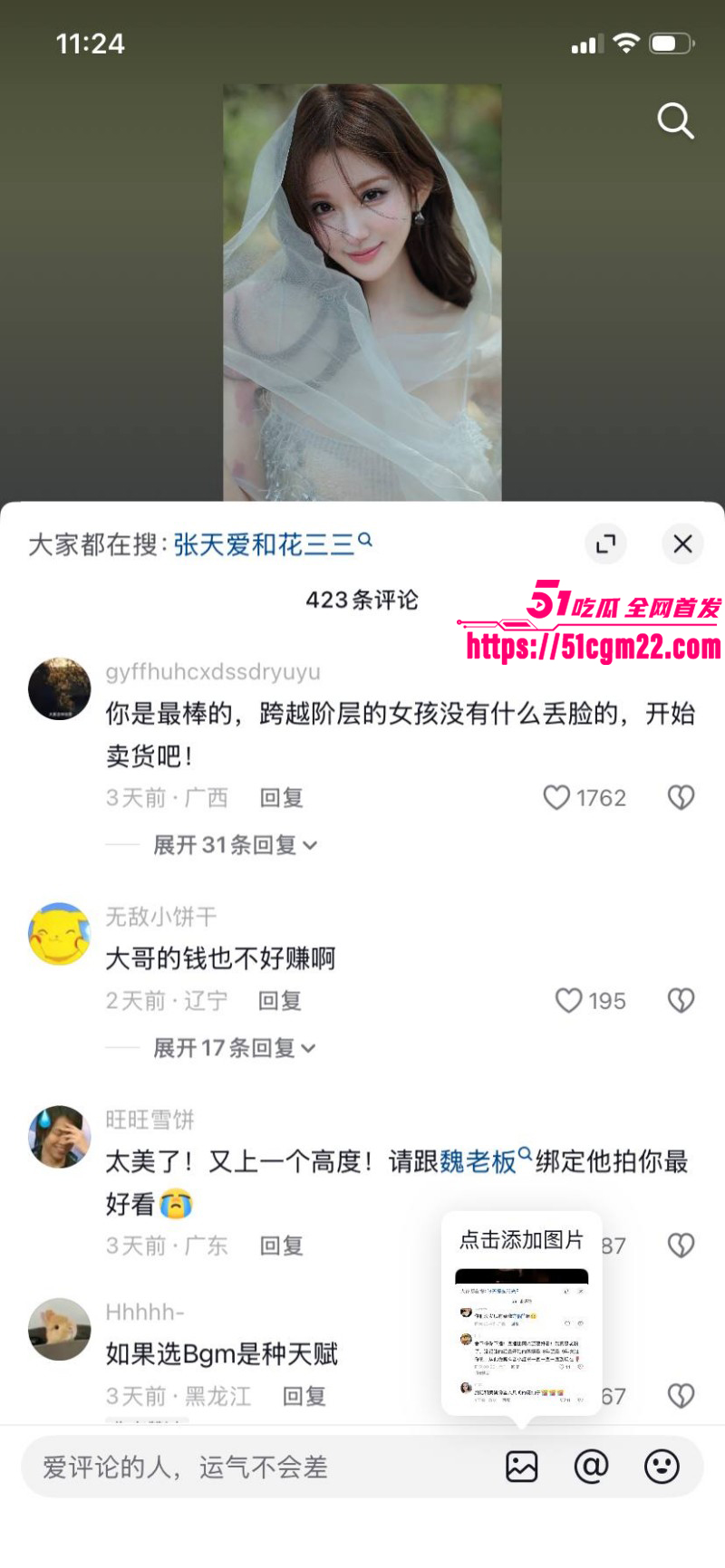 张寓帅小三花三三出轨事件046 张寓帅小三花三三出轨事件046