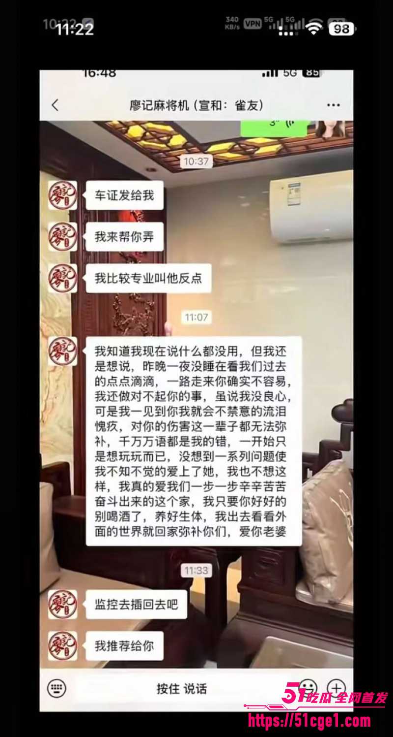 山东夫妻惊天大瓜 4 山东夫妻惊天大瓜 4