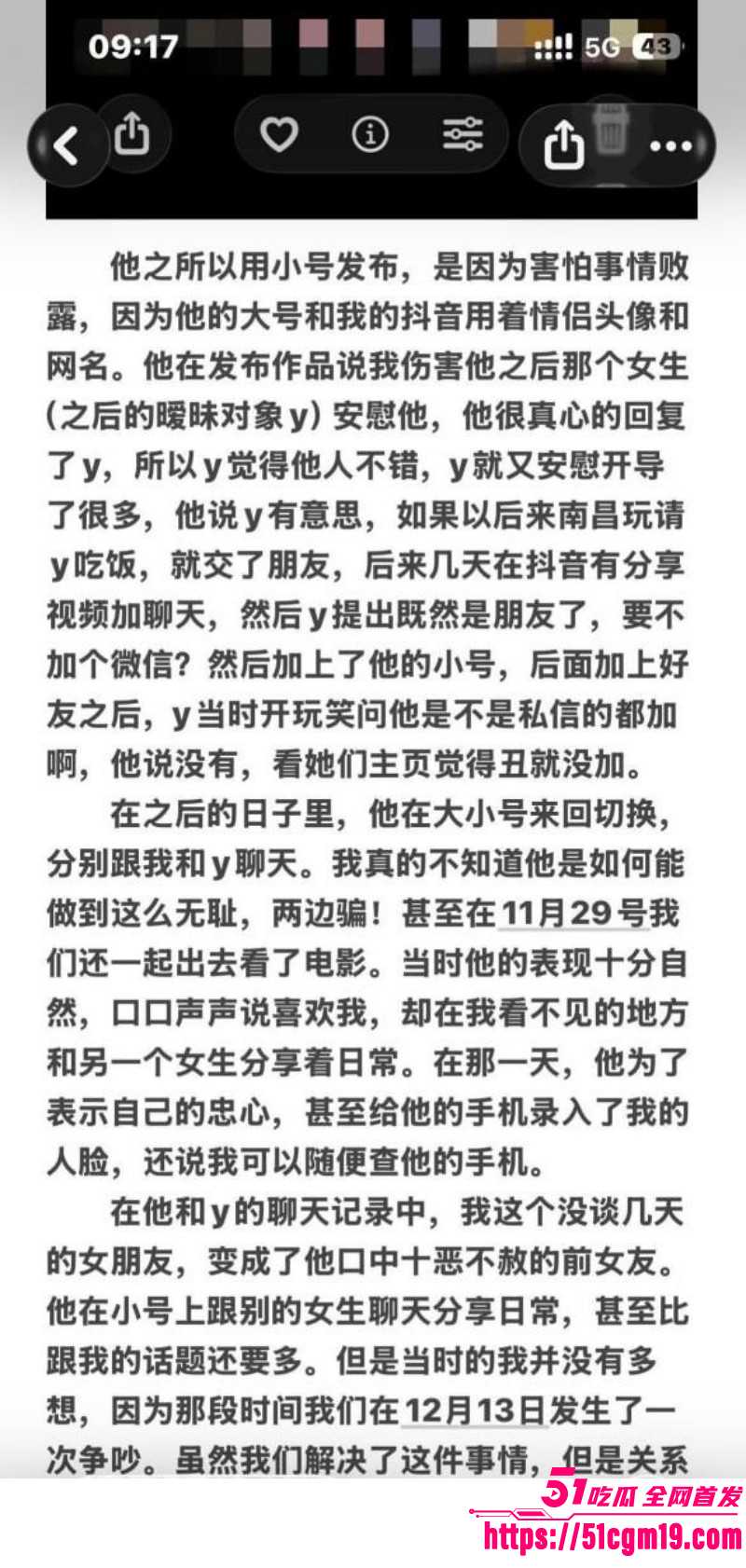 江西景德镇渣男张天翼出轨女友闺蜜027 江西景德镇渣男张天翼出轨女友闺蜜027