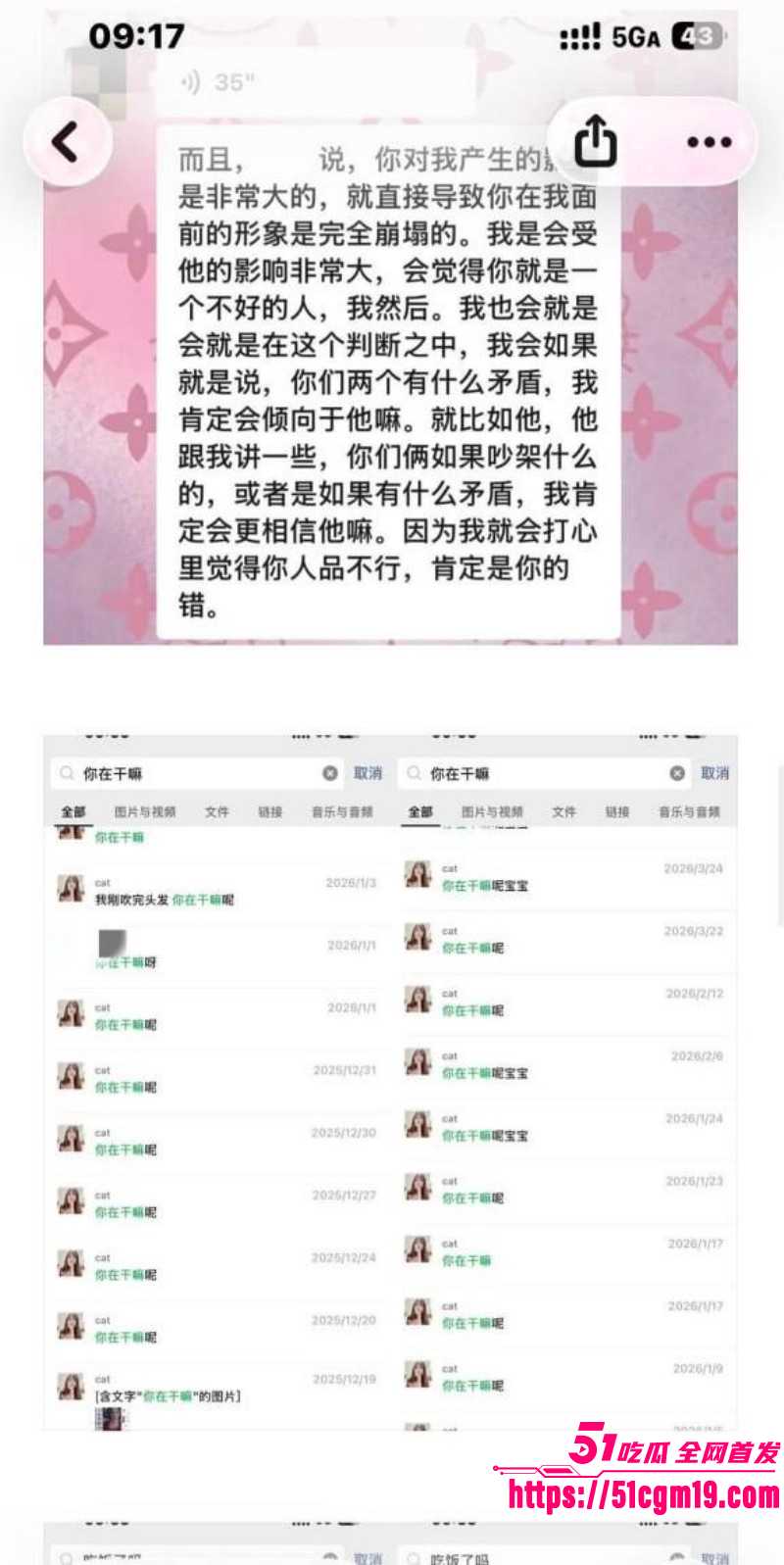 江西景德镇渣男张天翼出轨女友闺蜜030 江西景德镇渣男张天翼出轨女友闺蜜030