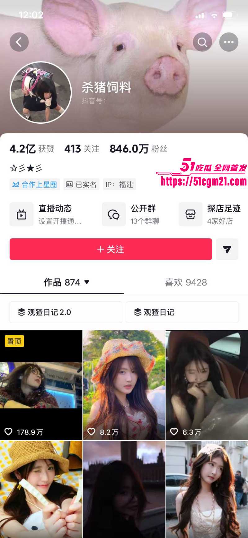 抖音百万网红 杀猪饲料 直播漏点引爆网络 1 抖音百万网红 杀猪饲料 直播漏点引爆网络 1