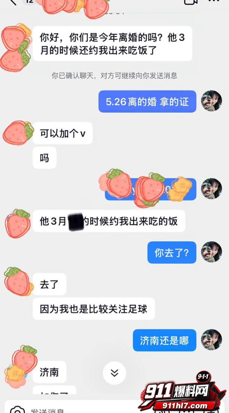 山东泰山足球解说网红橙翼振兴19 山东泰山足球解说网红橙翼振兴19