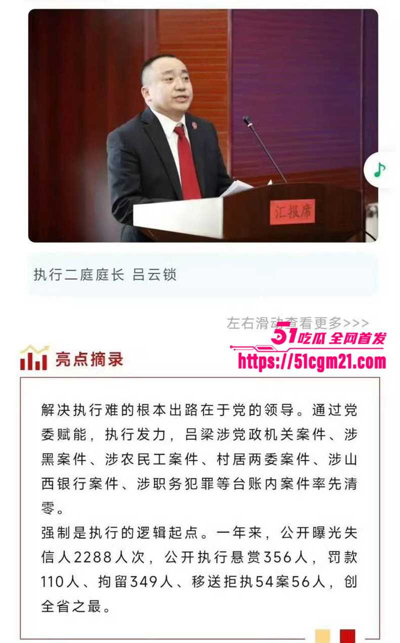 山西吕梁法院庭长吕云锁猥亵女当事人3拷贝 山西吕梁法院庭长吕云锁猥亵女当事人3拷贝