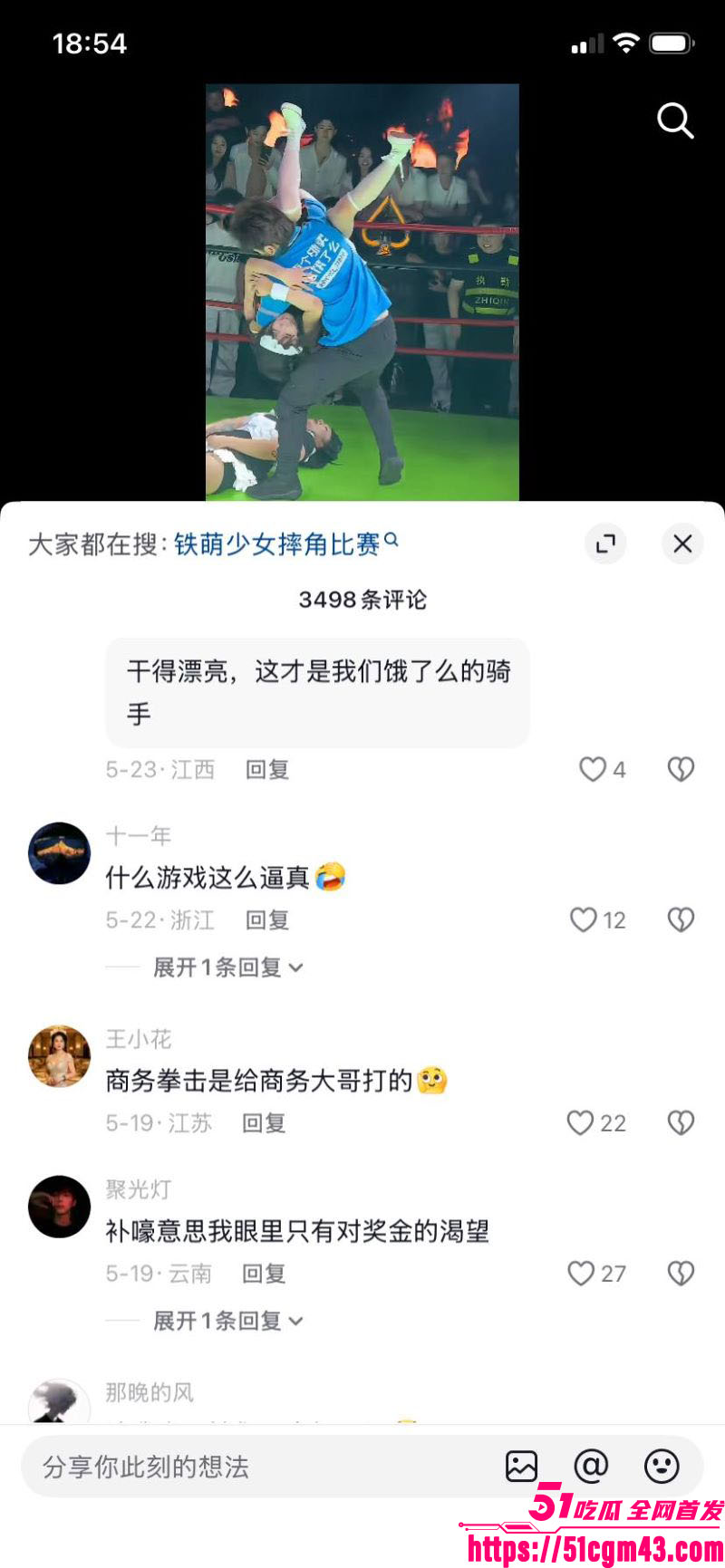 外卖小哥1V3暴打女团 10 外卖小哥1V3暴打女团 10