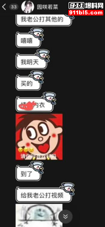 第五人格女网红四处聊骚36