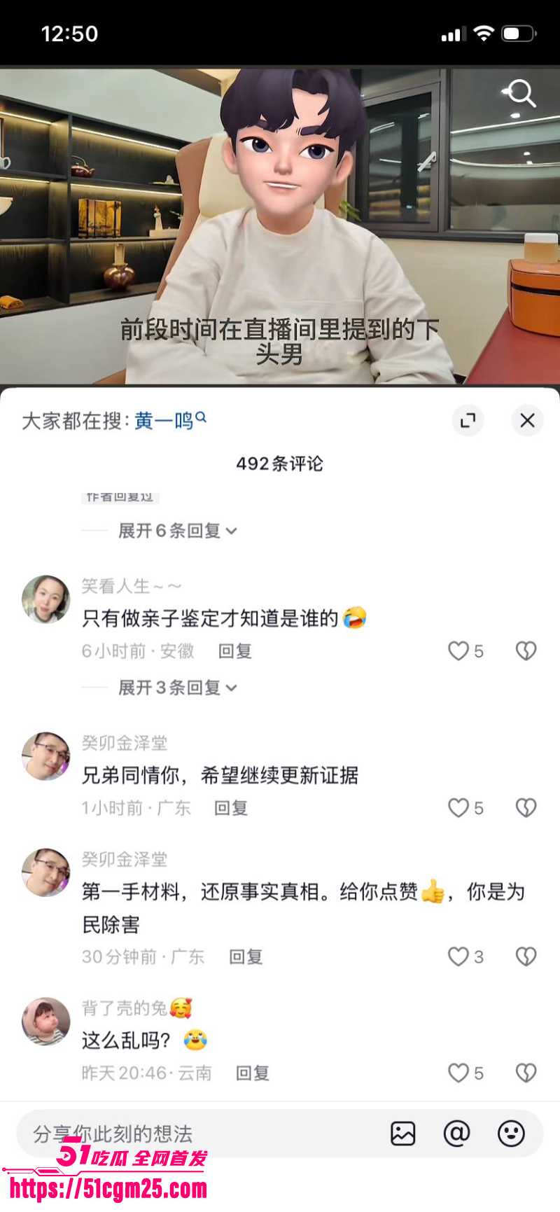 王思聪前女友黄一鸣 再爆大瓜! 9 王思聪前女友黄一鸣 再爆大瓜! 9