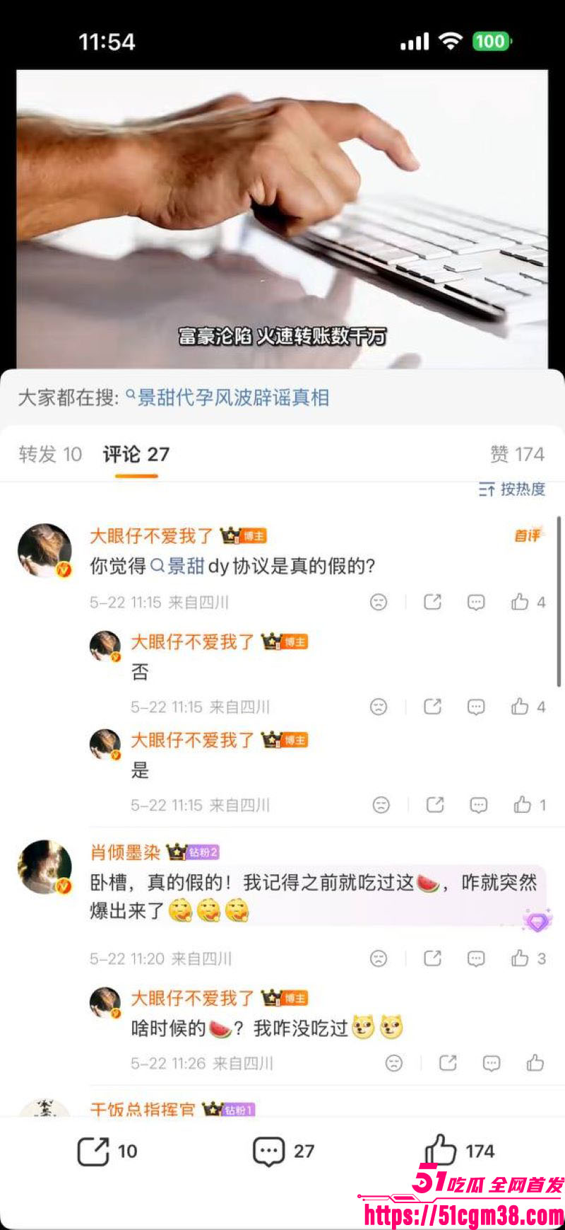 景甜代孕临阵加价被爆协议24 景甜代孕临阵加价被爆协议24