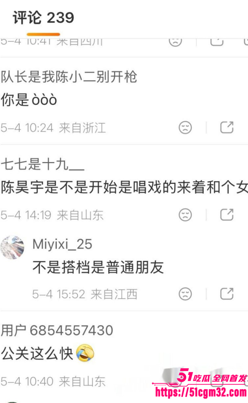顶流女演员 陈昊宇 知三当三 17 顶流女演员 陈昊宇 知三当三 17