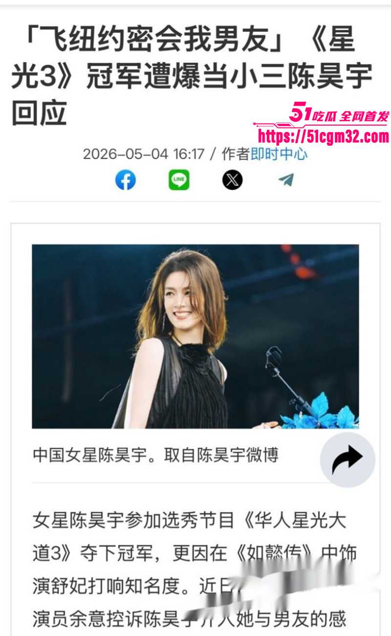 顶流女演员 陈昊宇 知三当三 10 顶流女演员 陈昊宇 知三当三 10