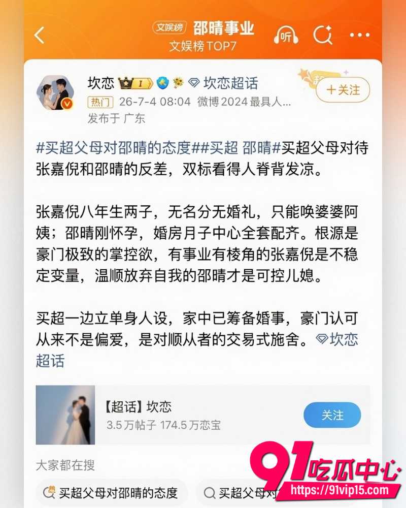 北电网红邵晴 14 北电网红邵晴 14