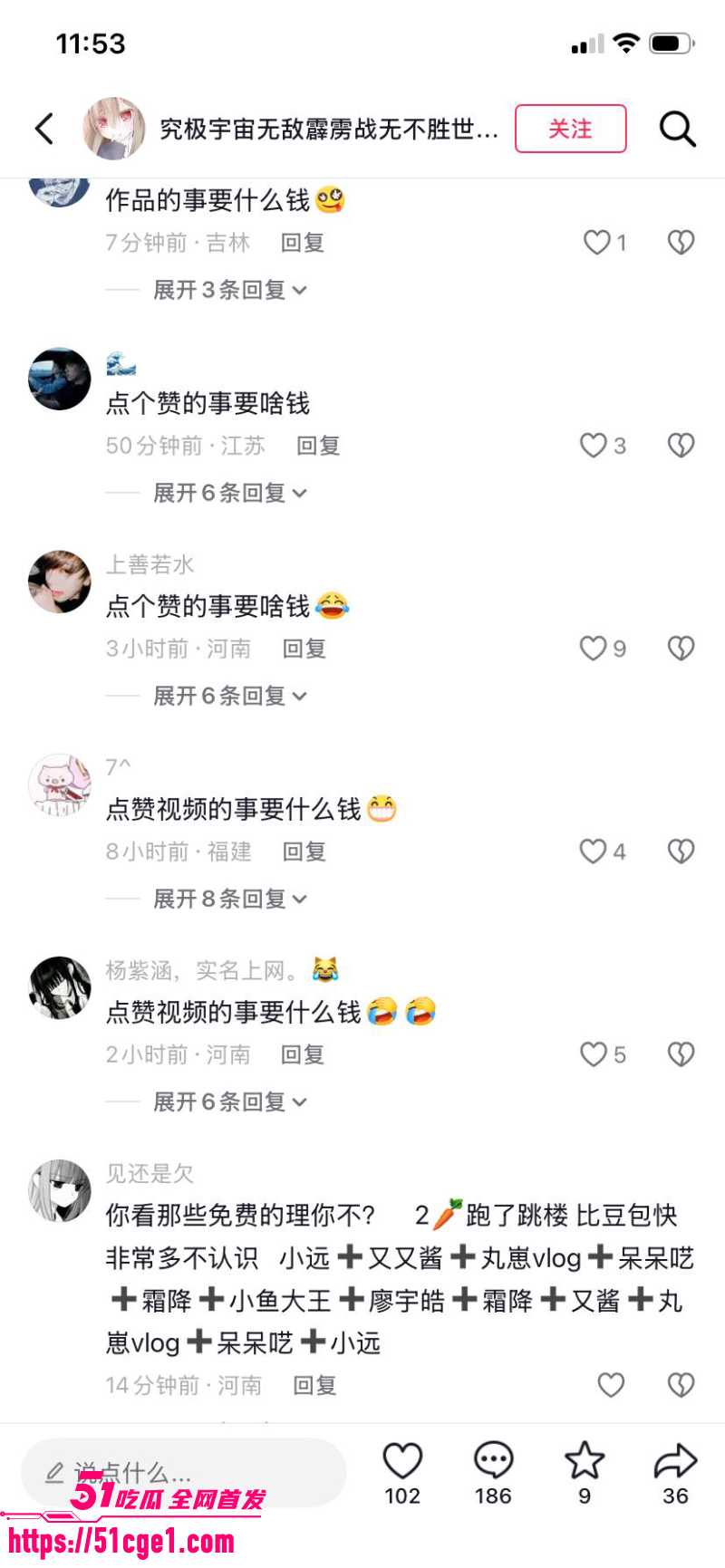 网易云擦边萝莉 浮云还在吗 11 网易云擦边萝莉 浮云还在吗 11