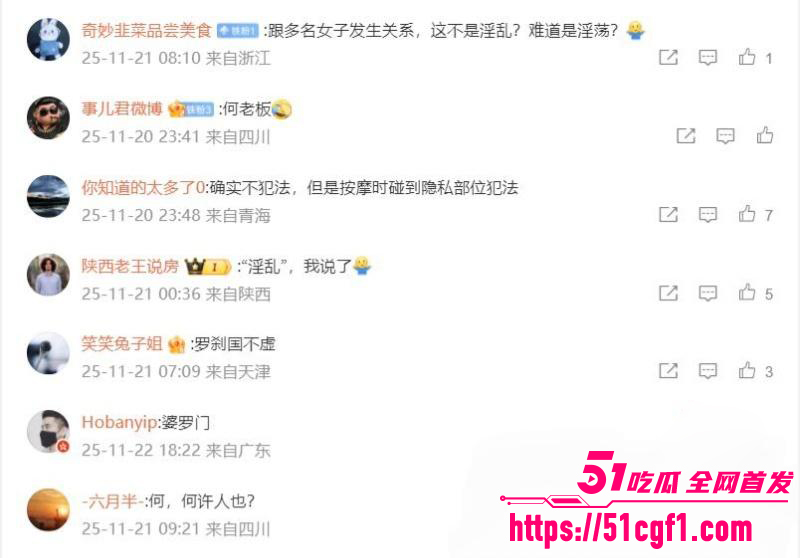 重庆检察院女检查官 王维丹 与亿万富豪何昌秋通奸生子 11 重庆检察院女检查官 王维丹 与亿万富豪何昌秋通奸生子 11