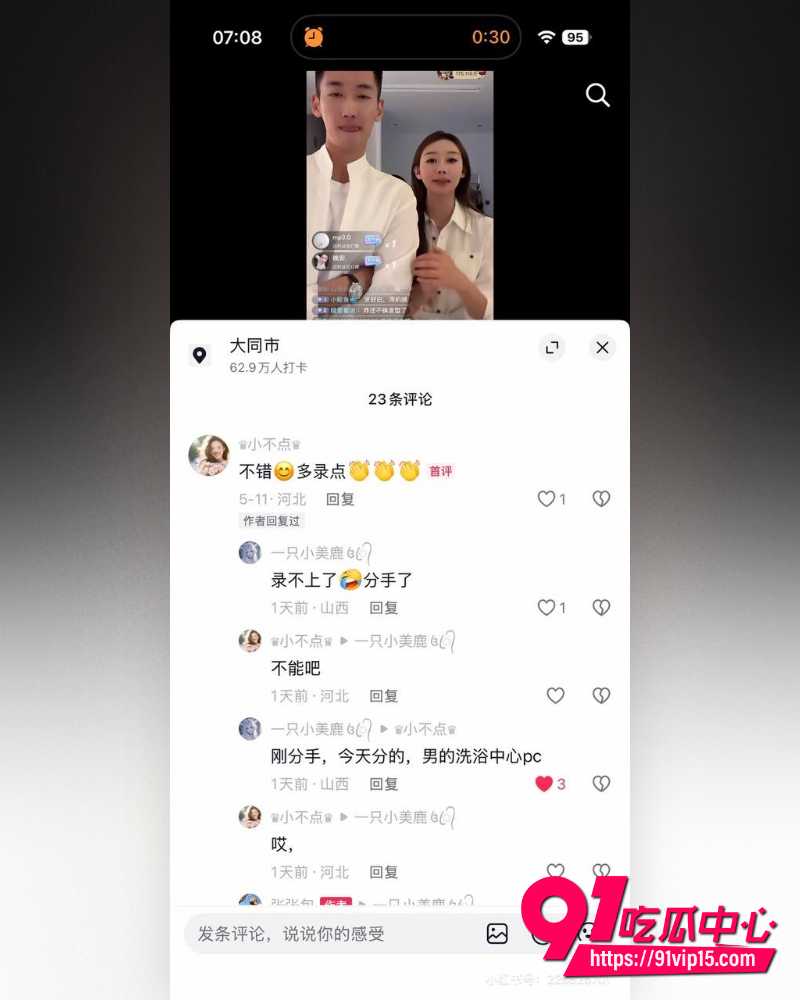 抖音大同网红是甜不是田 25 抖音大同网红是甜不是田 25
