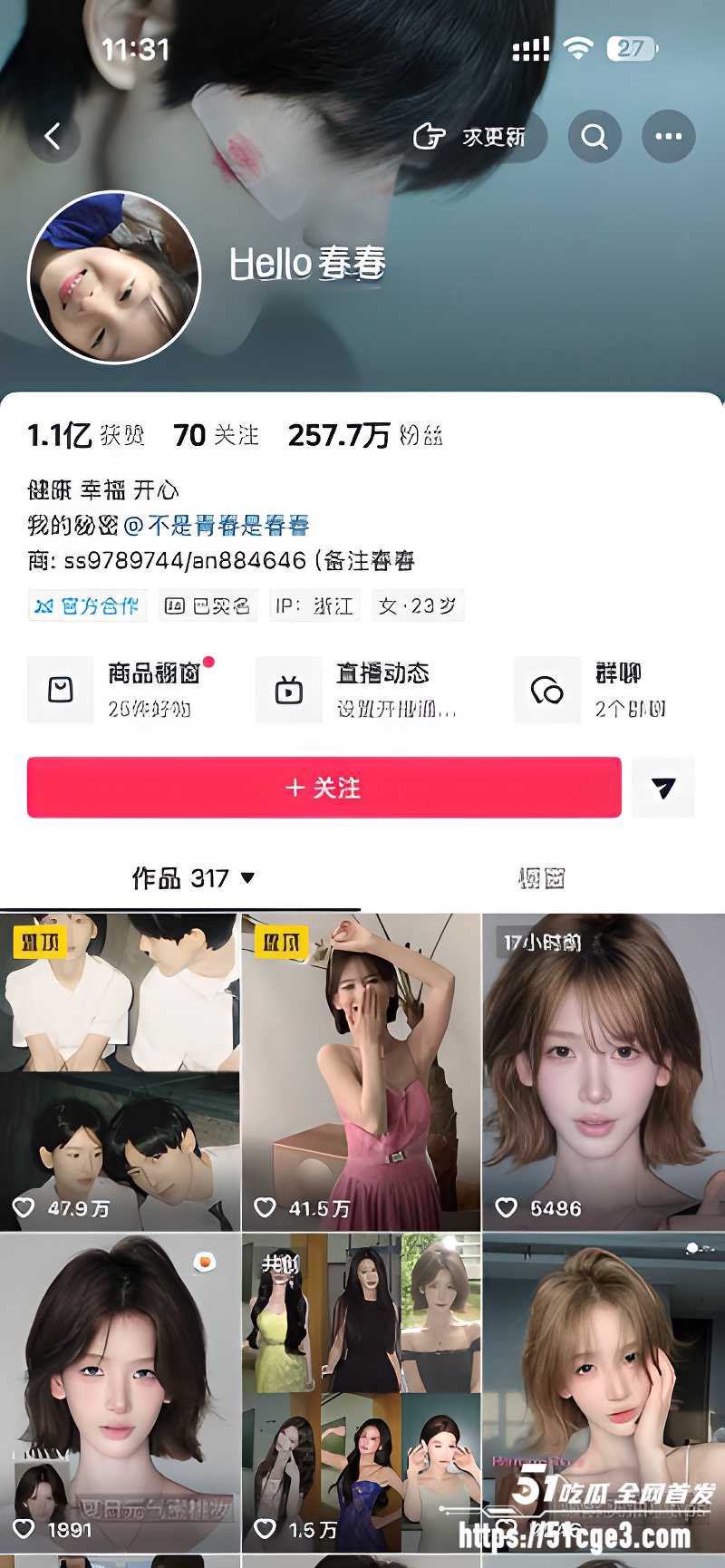 抖音百万网红 Hello春春 1 抖音百万网红 Hello春春 1