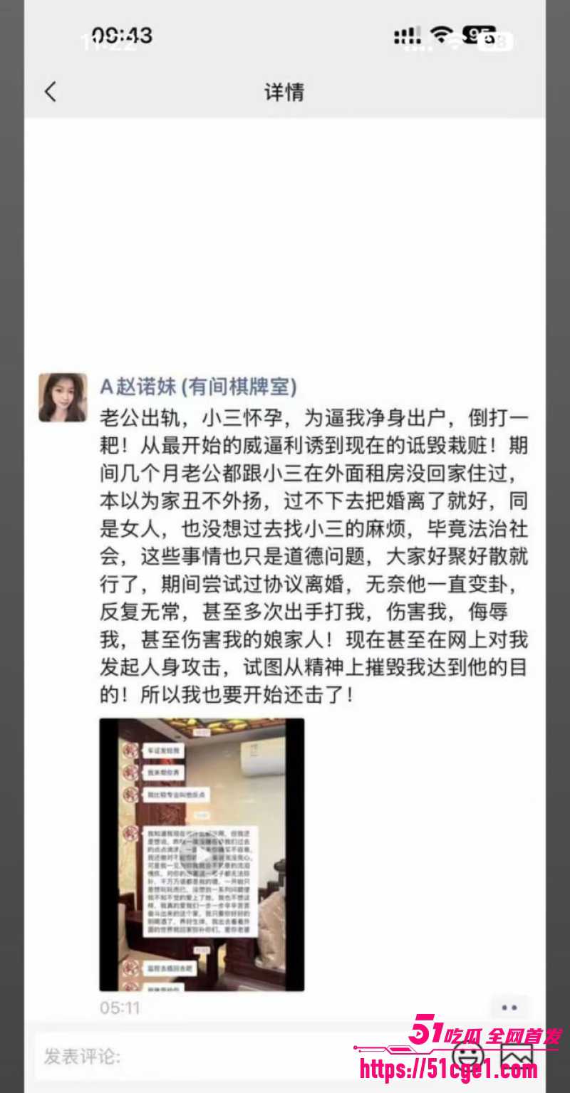 山东夫妻惊天大瓜 7 山东夫妻惊天大瓜 7