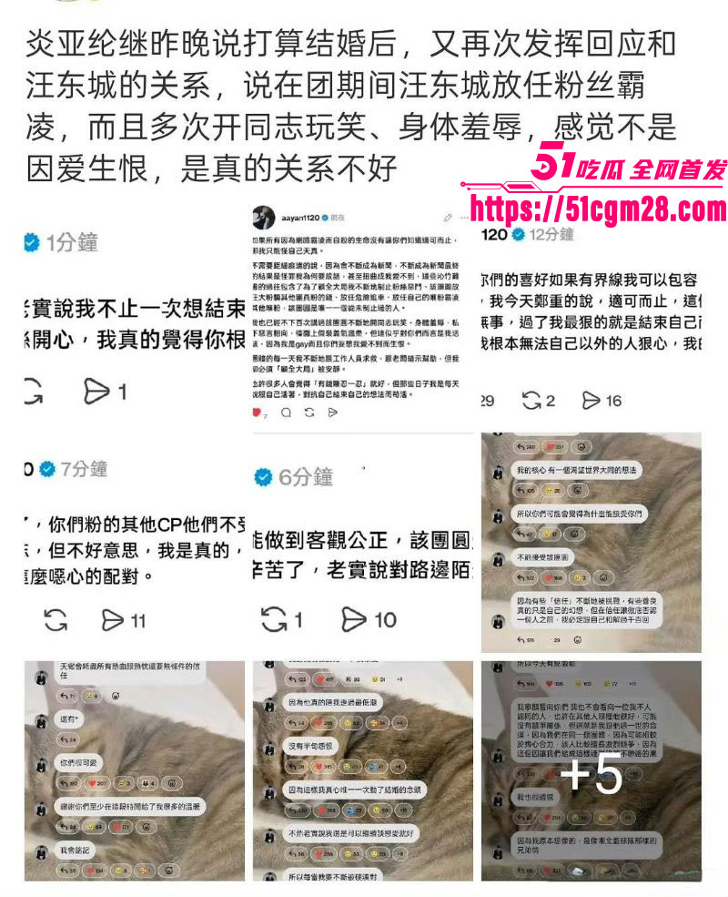 飞轮海初代男团炎亚纶手撕汪东城 17 飞轮海初代男团炎亚纶手撕汪东城 17