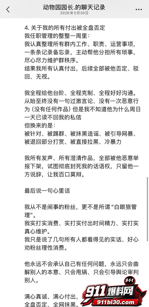 唐磊44