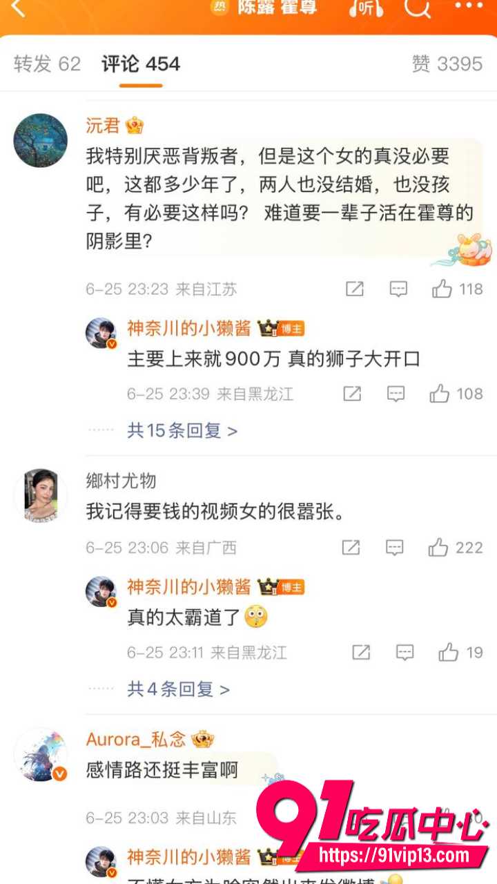 霍尊陈露13年情史大反转19 霍尊陈露13年情史大反转19