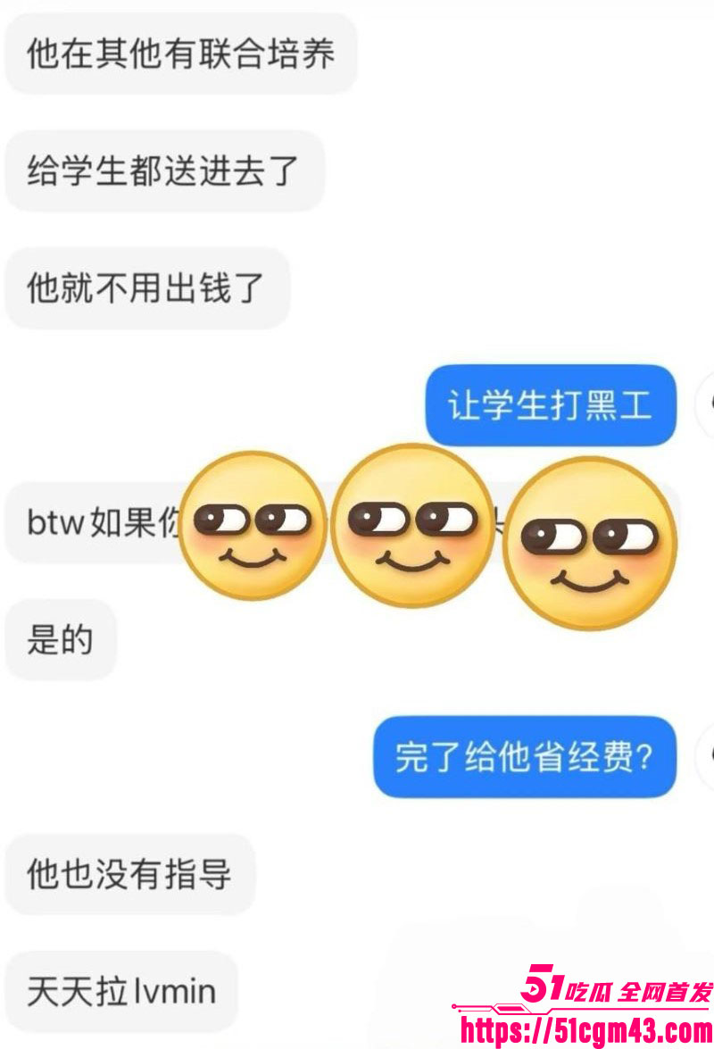 港科大教授饶安逸遭女生实名举报性侵 16 港科大教授饶安逸遭女生实名举报性侵 16