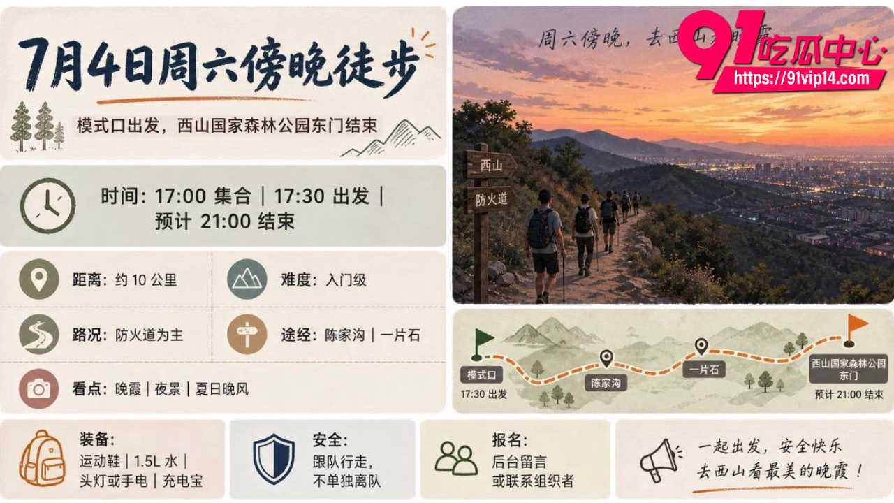 每周登山徒步实锤年轻版三大淫窟2 每周登山徒步实锤年轻版三大淫窟2