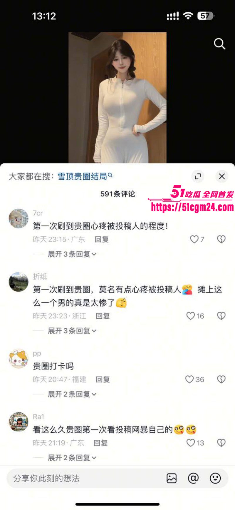 抖音网红雪顶塌房玩裸聊032 抖音网红雪顶塌房玩裸聊032