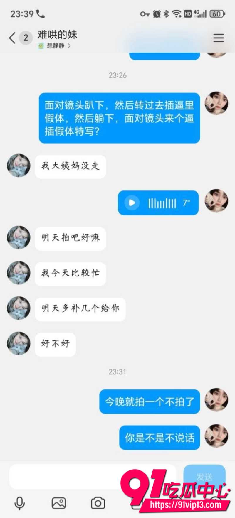 湖南株洲微胖母狗陈思莹为了完成主人的任务居家自慰26 湖南株洲微胖母狗陈思莹为了完成主人的任务居家自慰26