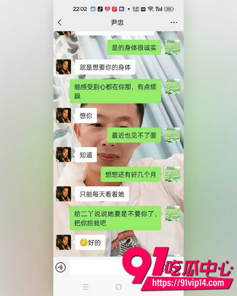 妻子出轨20年 10 妻子出轨20年 10