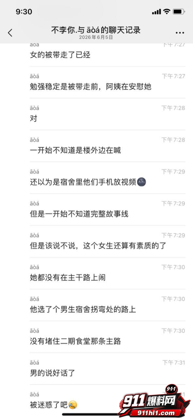 反差学妹怀孕闹剧9 反差学妹怀孕闹剧9