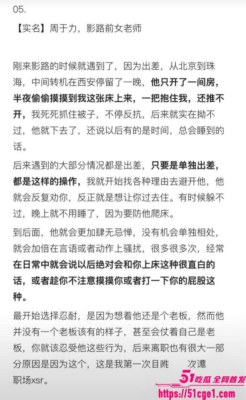 艺考校长杜英哲强奸猥亵PUA多名女生 33 艺考校长杜英哲强奸猥亵PUA多名女生 33