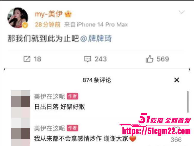 千万粉丝大网红 小伊伊出轨被曝光 17 拷贝 千万粉丝大网红 小伊伊出轨被曝光 17 拷贝