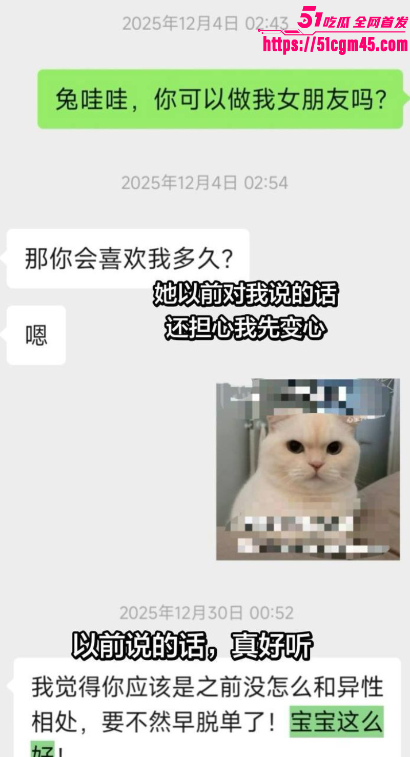 抖音网红 兔哇哇分手瓜 9 抖音网红 兔哇哇分手瓜 9