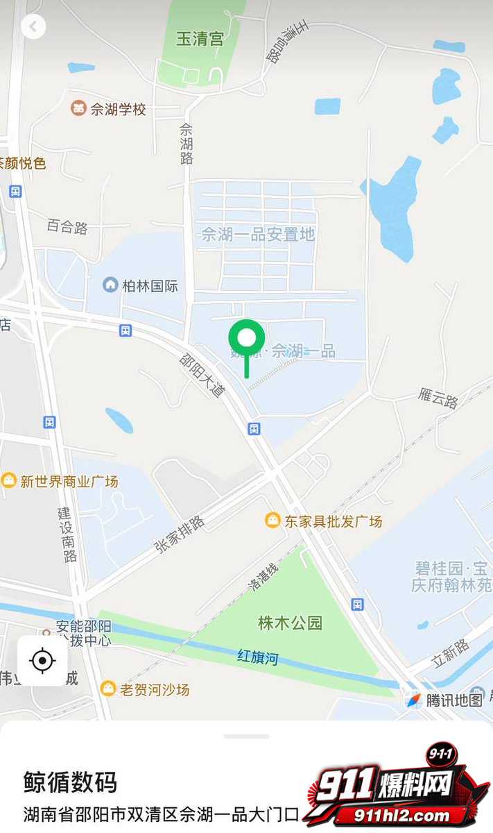 湖南邵阳1 湖南邵阳1
