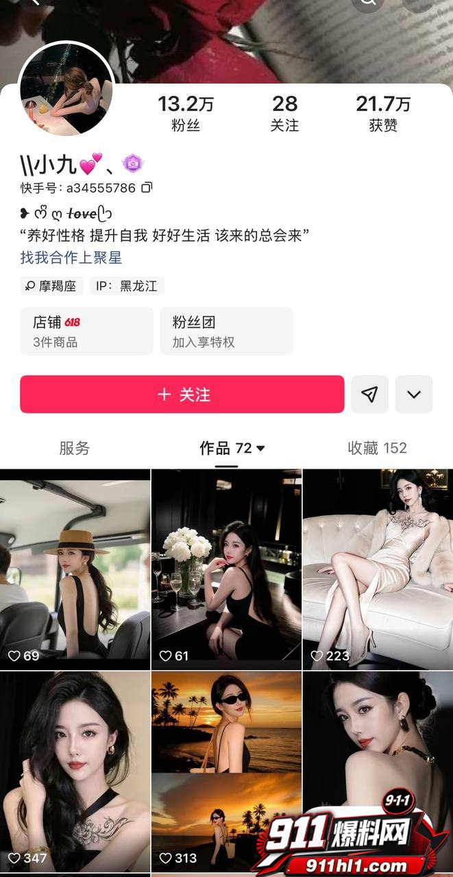 裸聊7