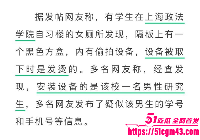 上海政法学院女厕偷拍事件06 上海政法学院女厕偷拍事件06