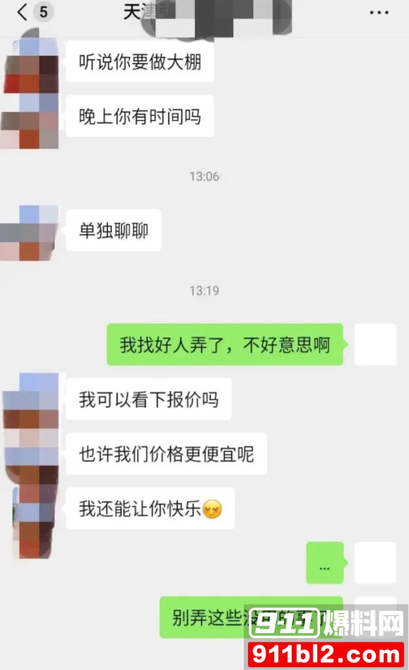 天津大邱庄钢管市场美女销售 于淼 16 天津大邱庄钢管市场美女销售 于淼 16