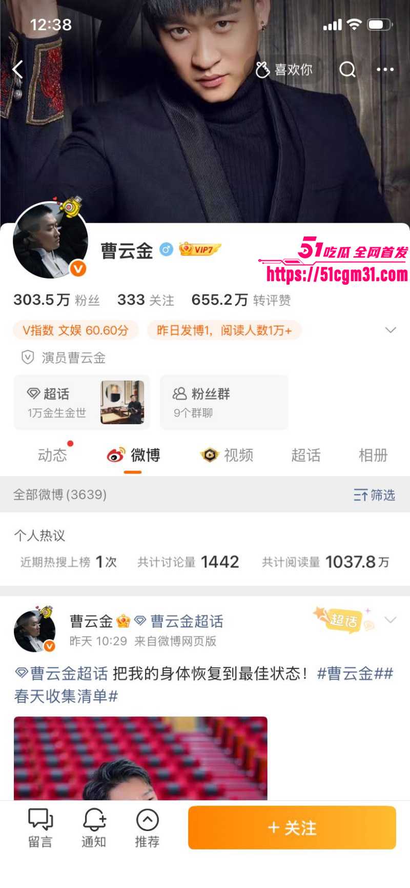 德云社大弟子曹云金不雅行为惨遭偷拍02 德云社大弟子曹云金不雅行为惨遭偷拍02