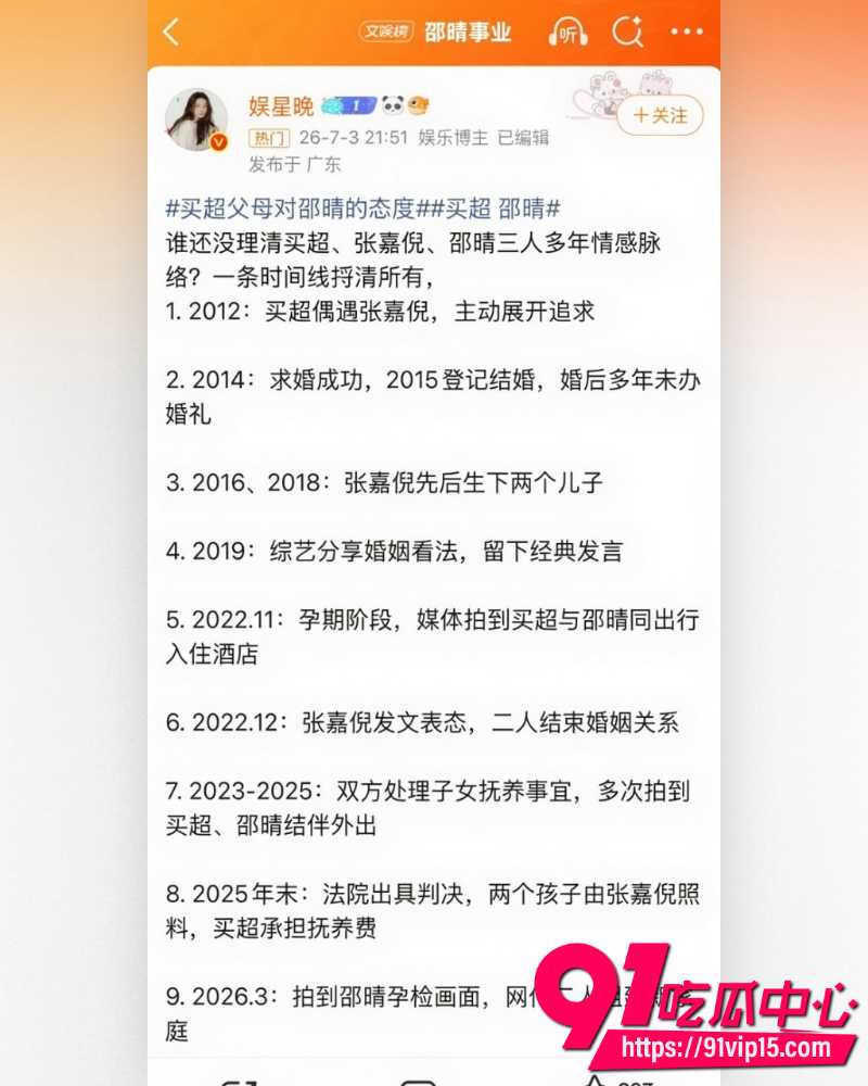 北电网红邵晴 25 北电网红邵晴 25