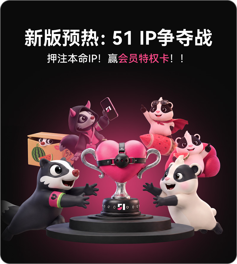 51吃瓜 51吃瓜