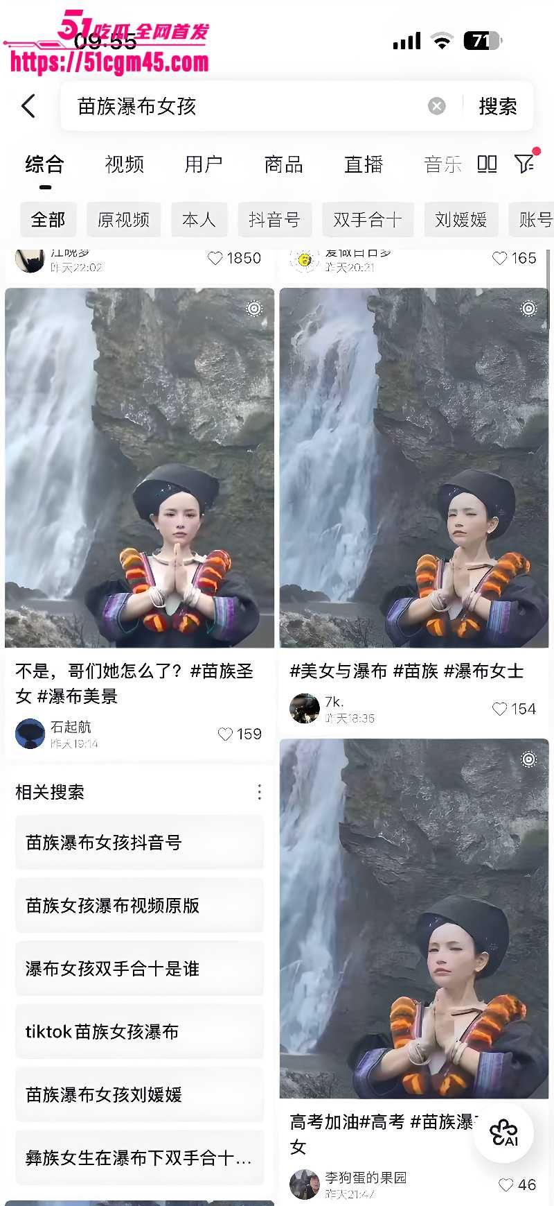 苗族瀑布女孩 5 苗族瀑布女孩 5