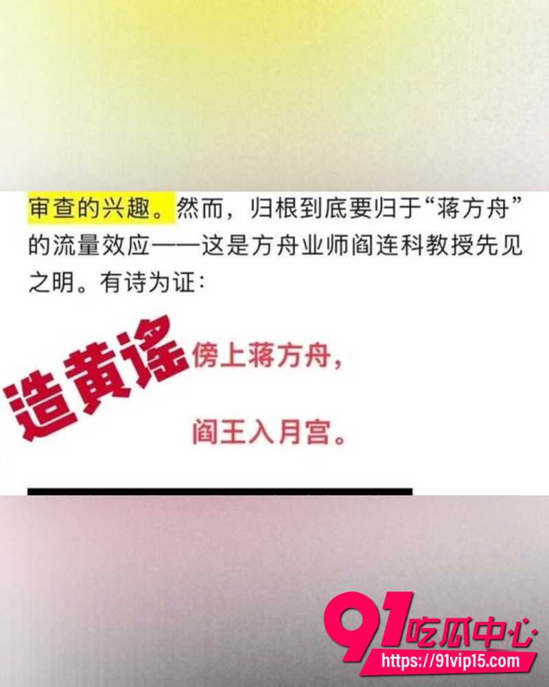 蒋方舟论文造假 15 蒋方舟论文造假 15