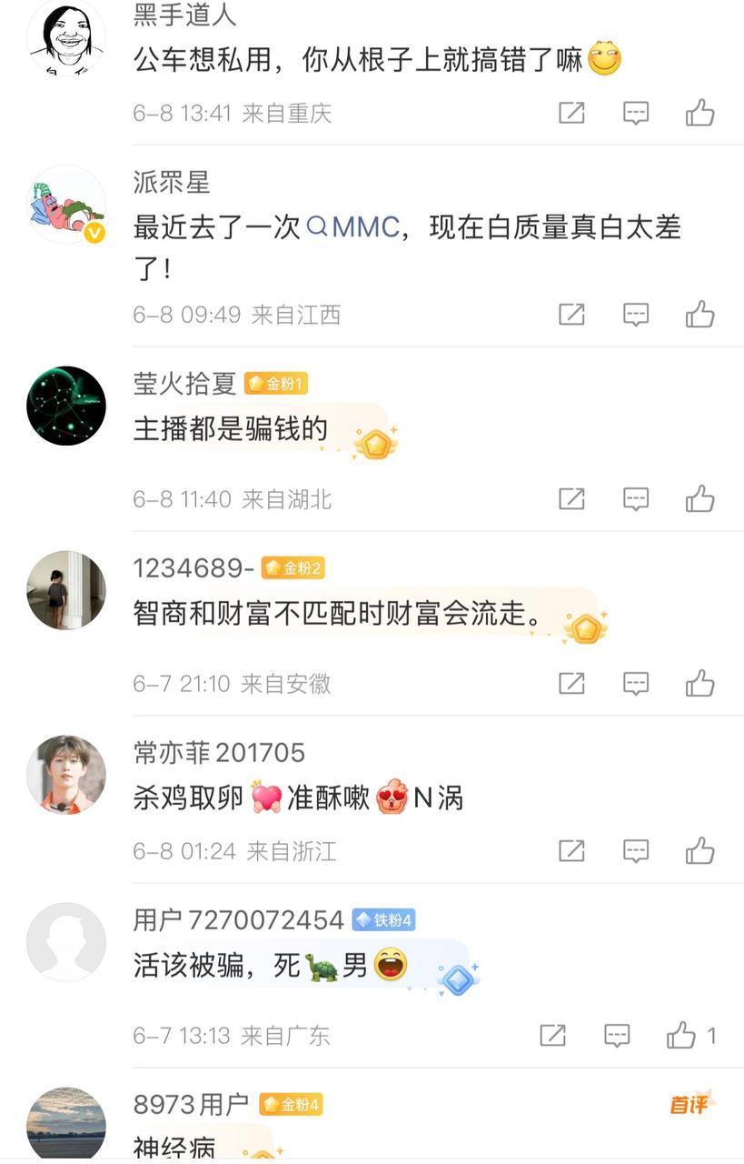 抖音网红 兔哇哇分手瓜 23 抖音网红 兔哇哇分手瓜 23