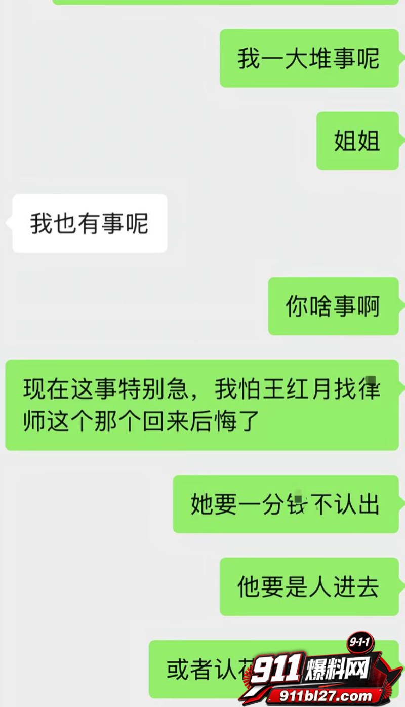 男网红李老板出轨 28