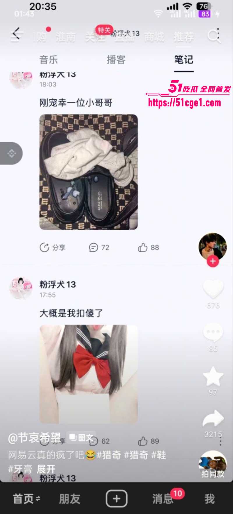 网易云擦边萝莉 浮云还在吗 8 网易云擦边萝莉 浮云还在吗 8