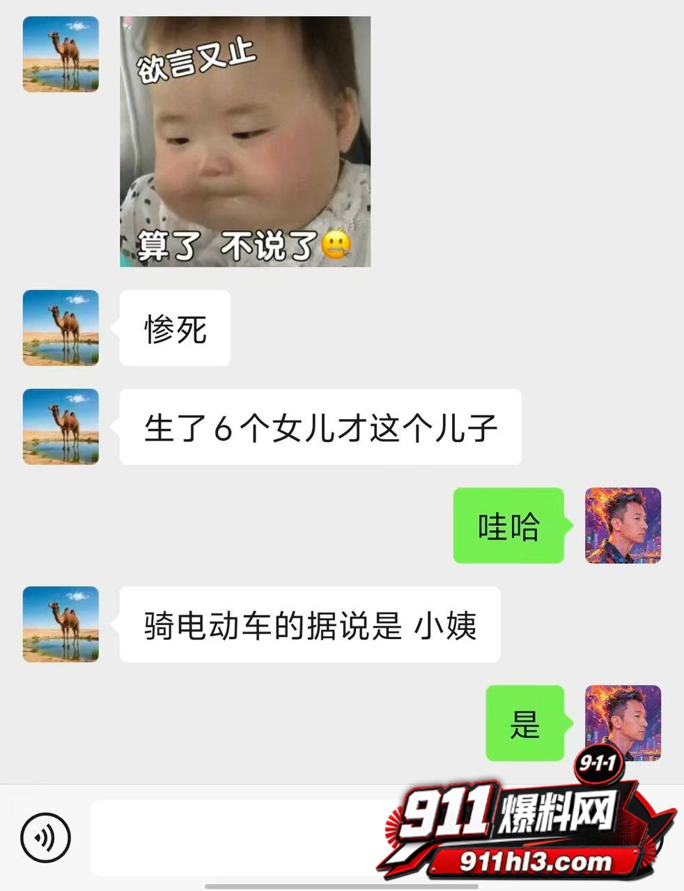 跳河3 跳河3