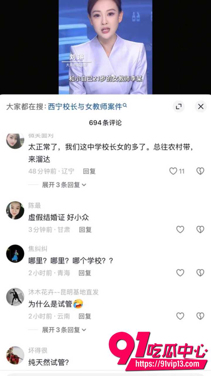 西宁校长张某与女教师李某婚外情十余年14 西宁校长张某与女教师李某婚外情十余年14